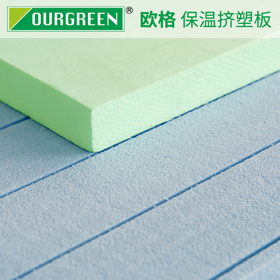 擠塑板B1級和B2級哪個(gè)保溫好-襄陽歐格